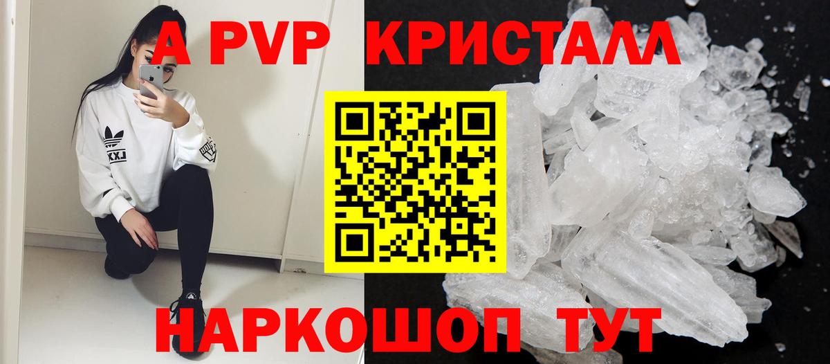 А ПВП крисы CK  Альфа ПВП Соль  Егорьевск  Вход с VPN  A PVP СК КРИС 