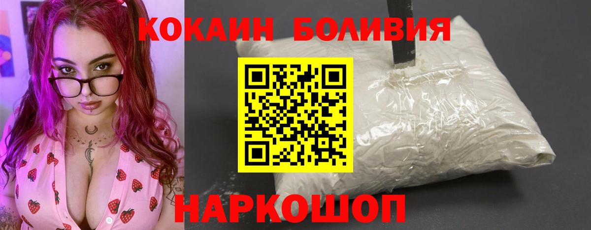 Егорьевск  сколько стоит  КОКАИН FishScale  Вход с VPN  КОКАИН 97% 