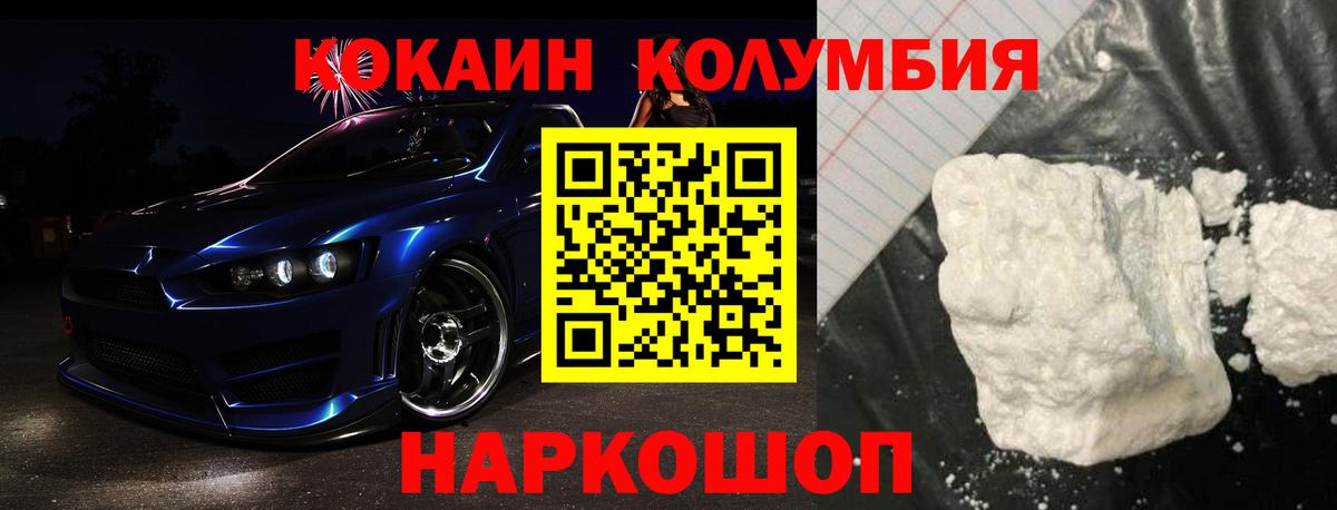 Кокаин Боливия Егорьевск
