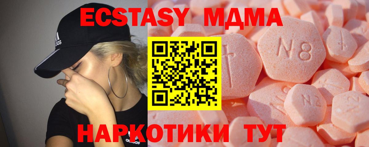 Экстази  Экстази 280 MDMA  Егорьевск  Вход с VPN  ЭКСТАЗИ диски 