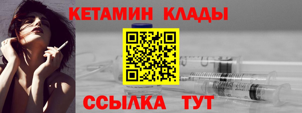 КЕТАМИН ketamine  Вход с VPN  КЕТАМИН ketamine  Егорьевск 