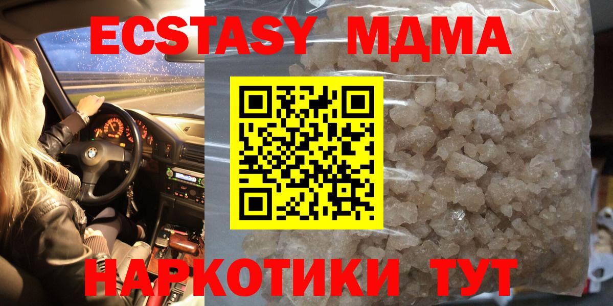 MDMA Molly  MDMA кристаллы  Вход с VPN  Егорьевск 