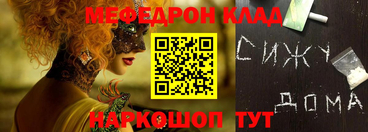 МЕФ  Вход с VPN  Мефедрон  Егорьевск  Меф мука  Мефедрон 4 MMC 