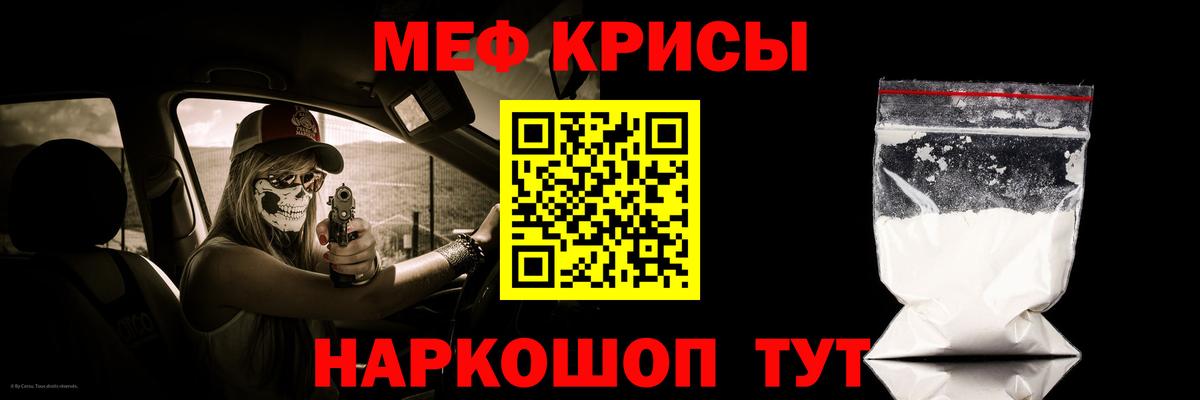 Меф  Егорьевск