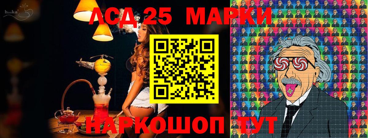 Марки NBOMe 1,5мг Егорьевск