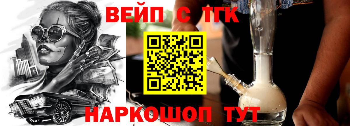 Егорьевск  ТГК Wax  Вход с VPN 