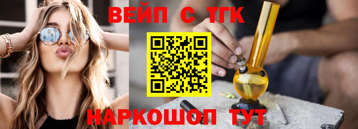 ТГК Wax Егорьевск
