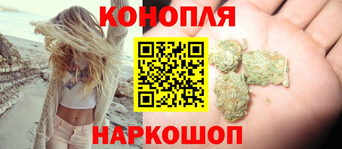 Канабис Bruce Banner Егорьевск